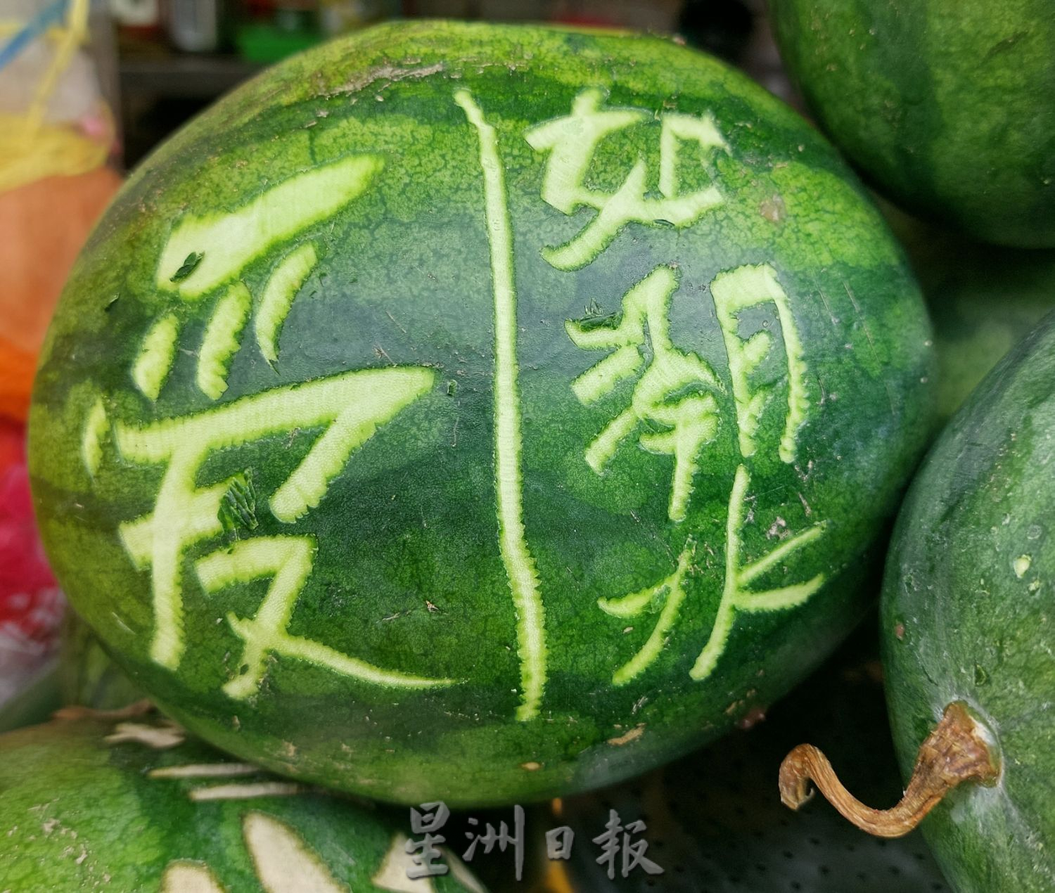 (古城第二版主文)手作的温度:雕刻西瓜