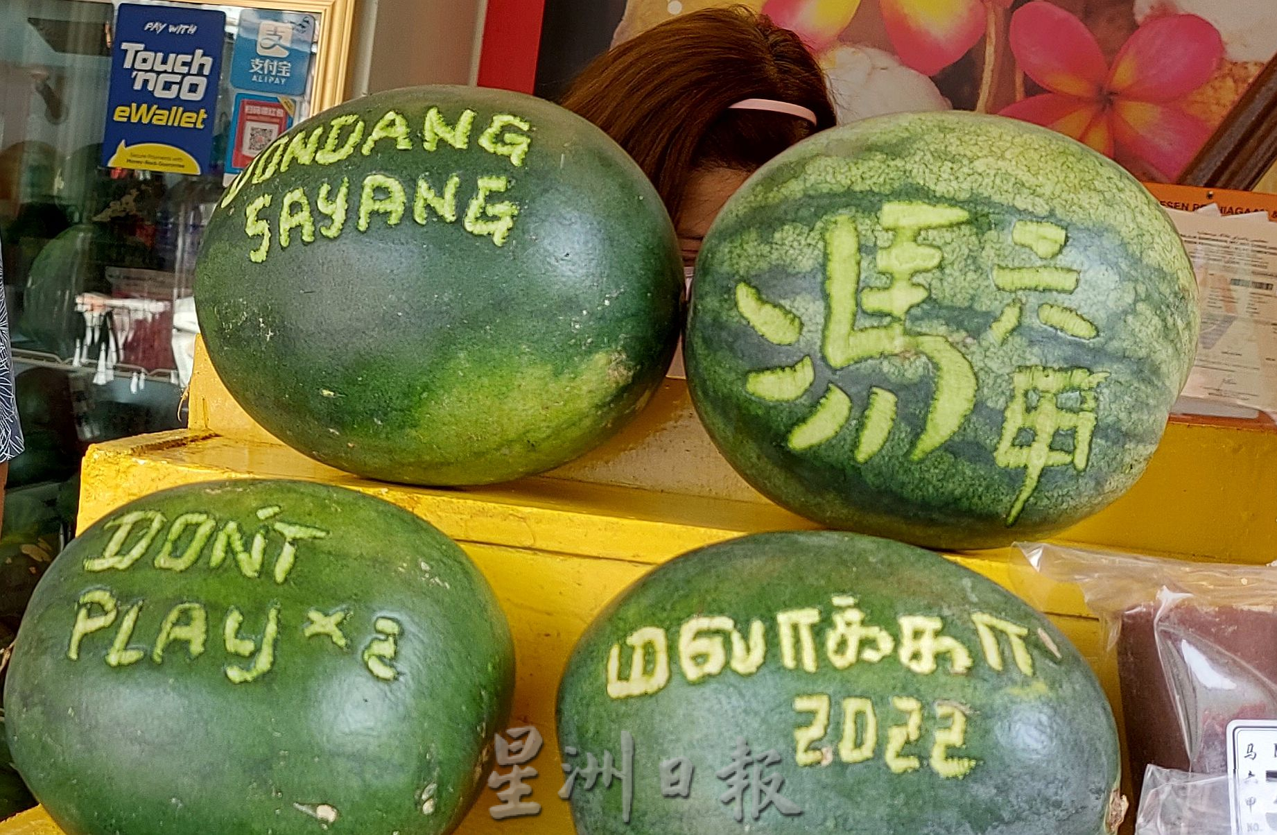 (古城第二版主文)手作的温度:雕刻西瓜