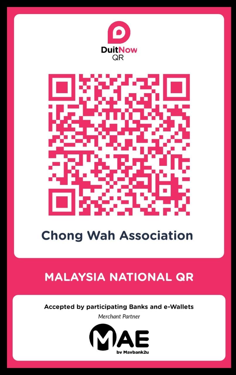 (古城第五版主文)中华公会推广电子收费机制