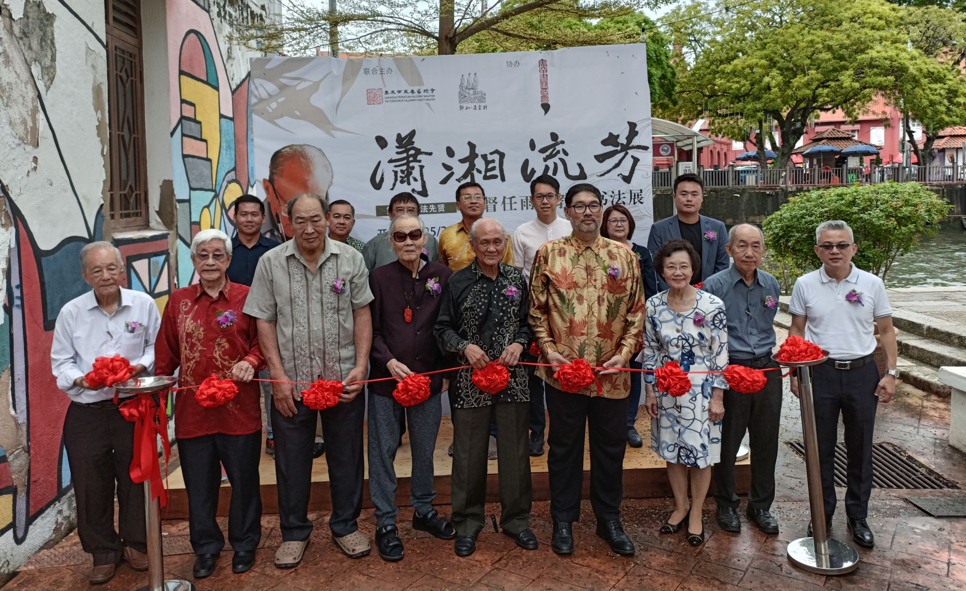 (古城第五版主文)拿督任雨农教授书法展今起展出