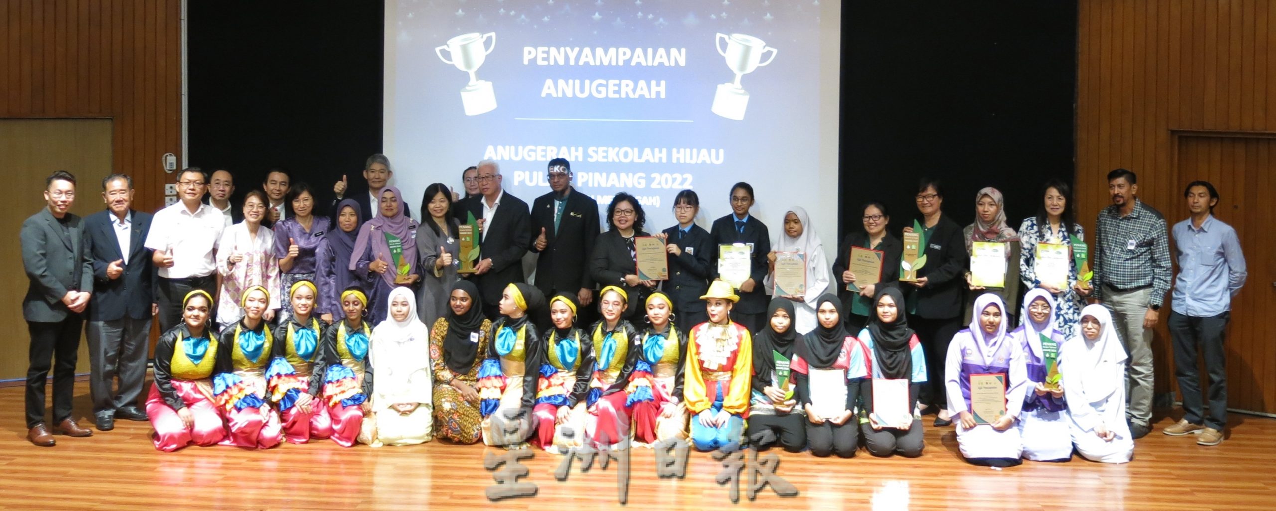 (大北马封面副文)槟州绿色学校奖颁奖礼