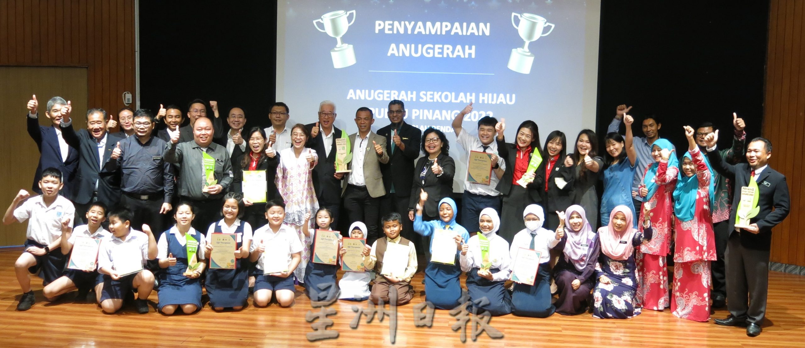 (大北马封面副文)槟州绿色学校奖颁奖礼