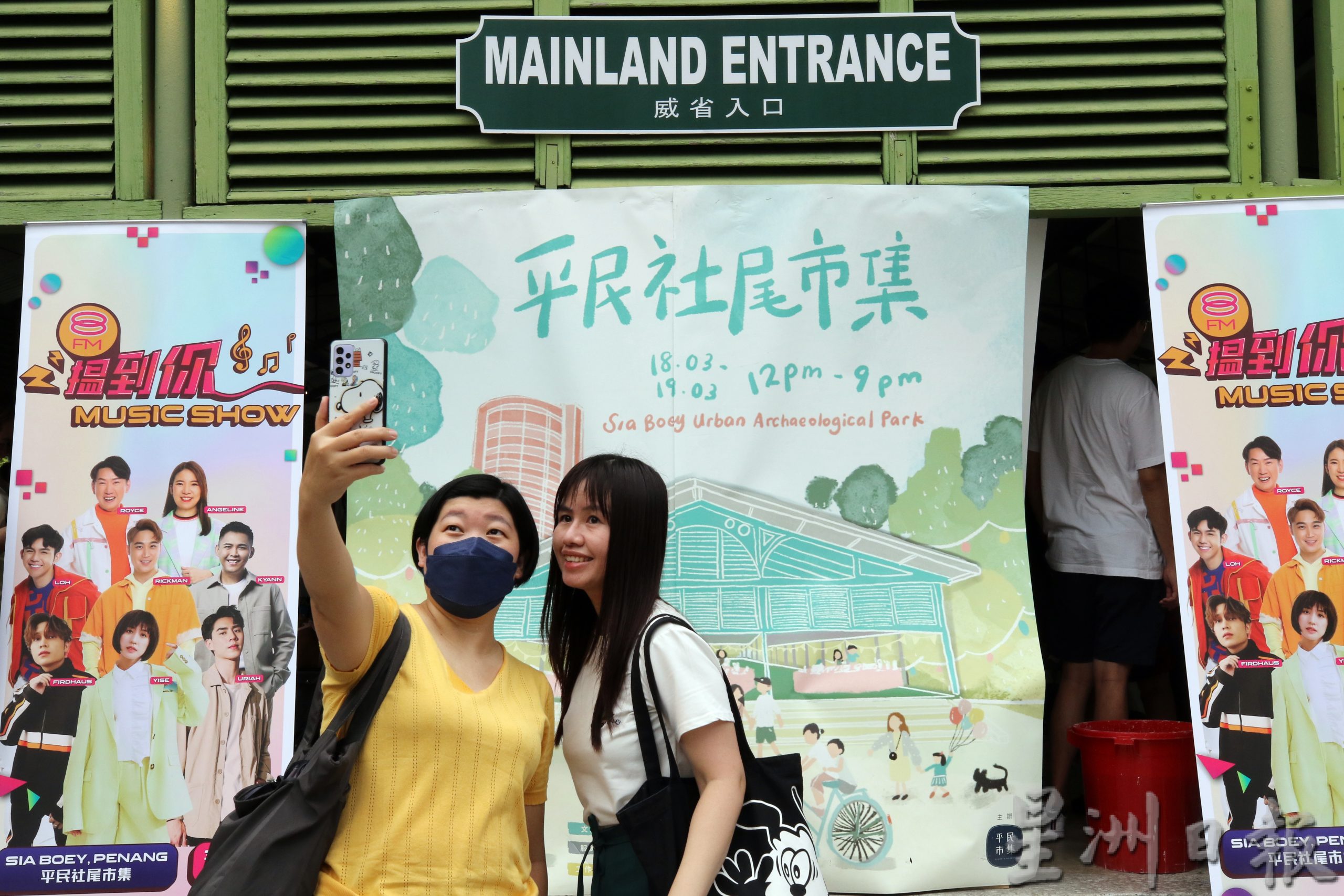 (大北马)平民市集