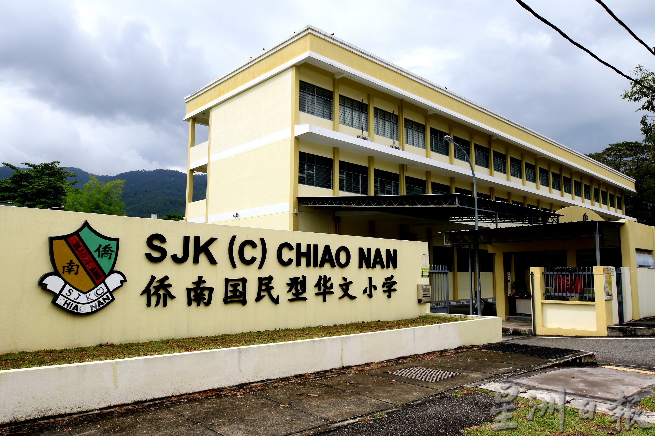 (大北马)星洲日报情义嘉年华:侨南小学