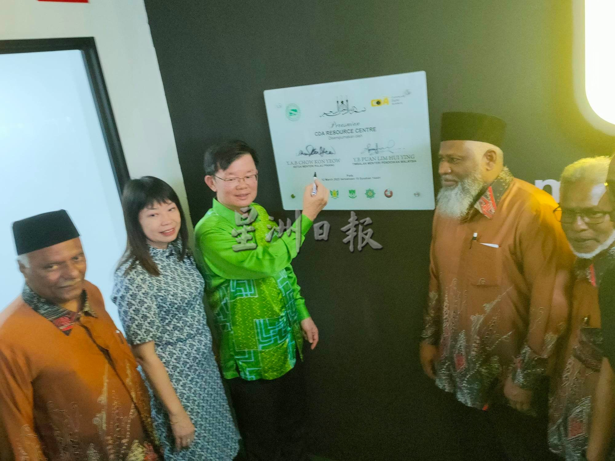 曹观友为中央穆斯林联盟社区数字学术中心开幕