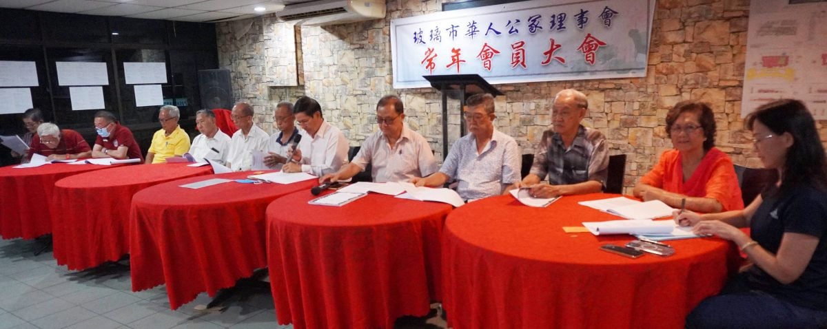 (大北马)玻华人公冢理事会全权处理九英里寍安山庄清理任务,庄万山:仅收今年清理费,杜绝不合理收费