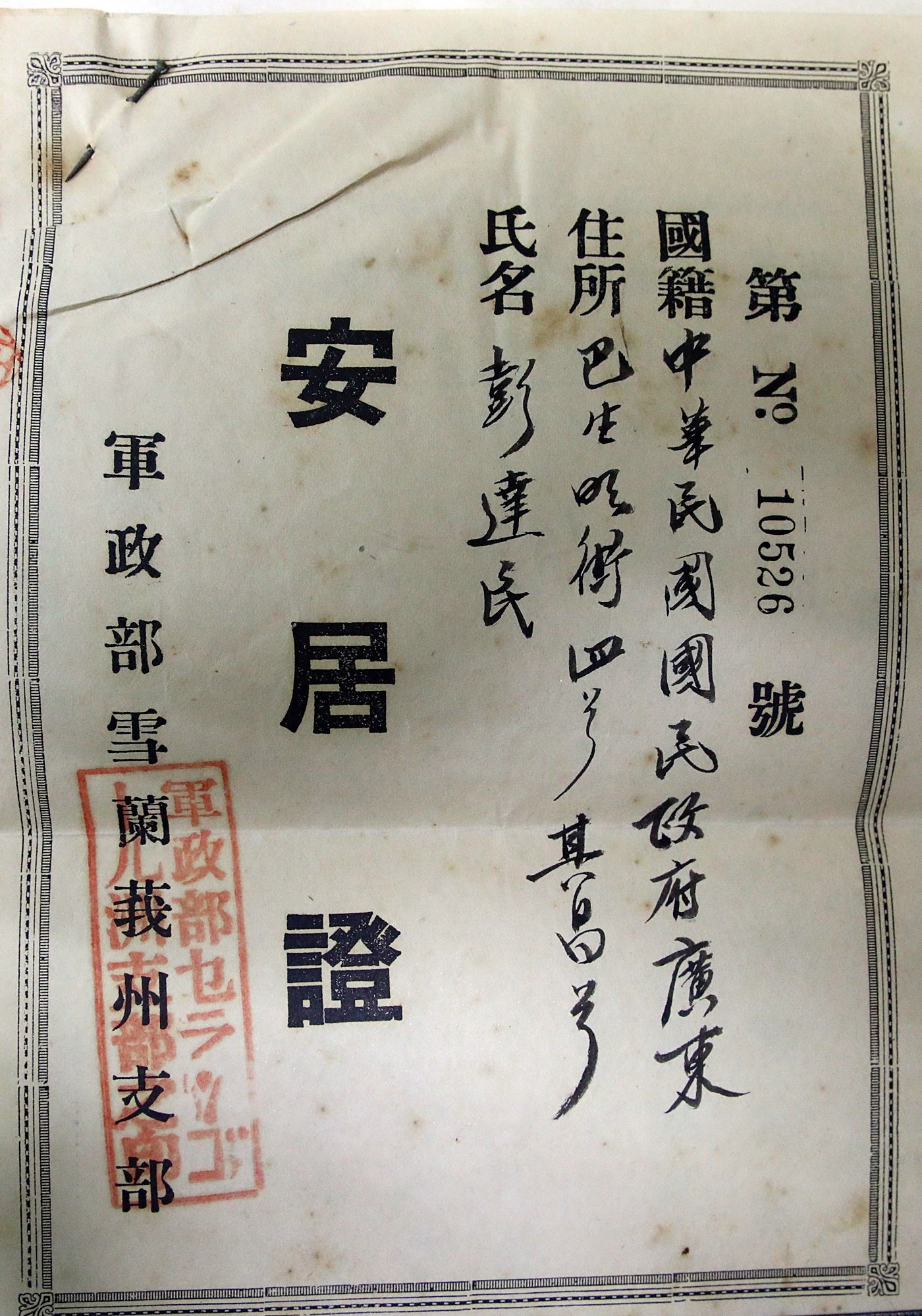 （大都会）老就是宝：其昌金铺/14图