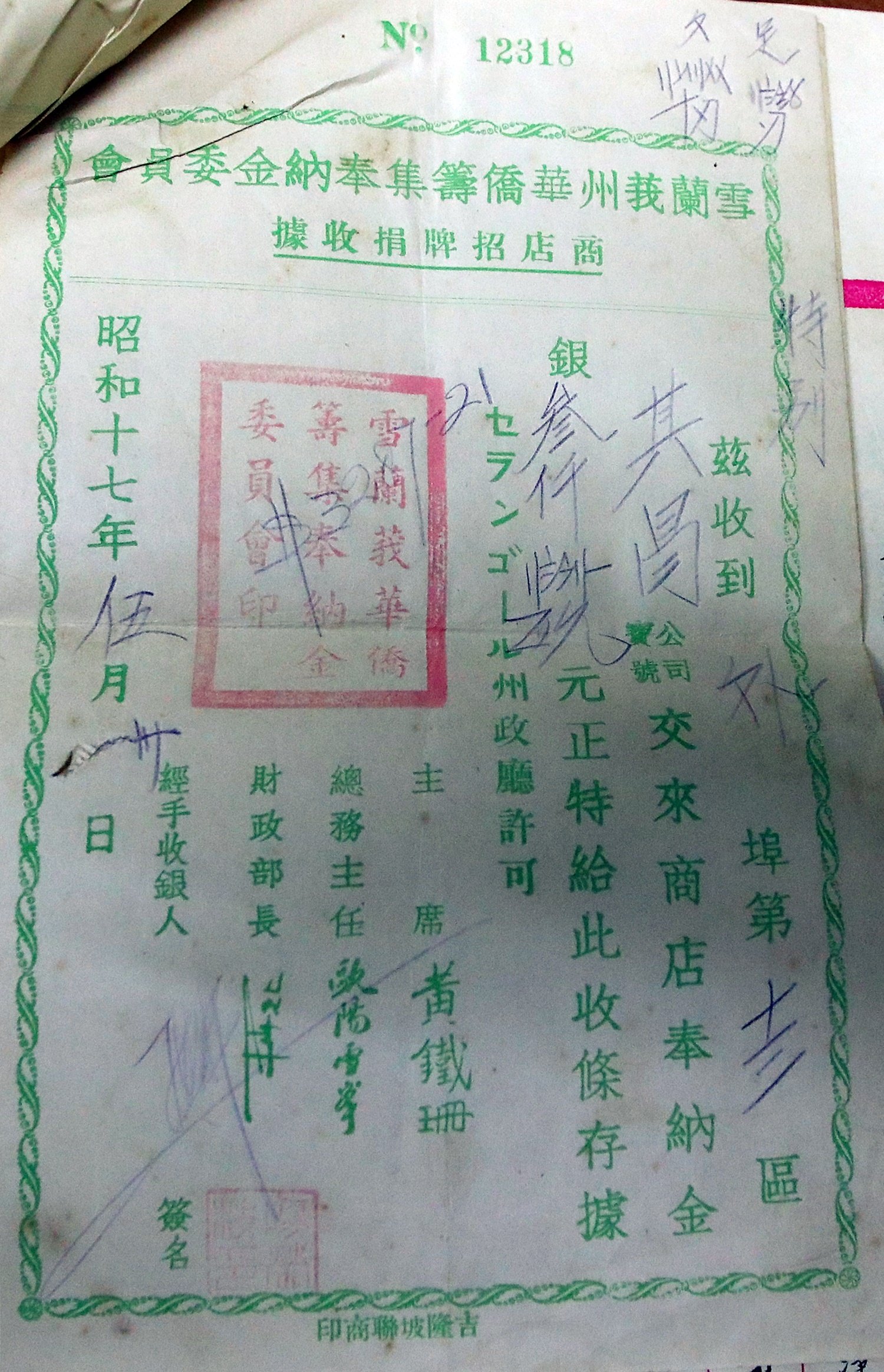 （大都会）老就是宝：其昌金铺/14图