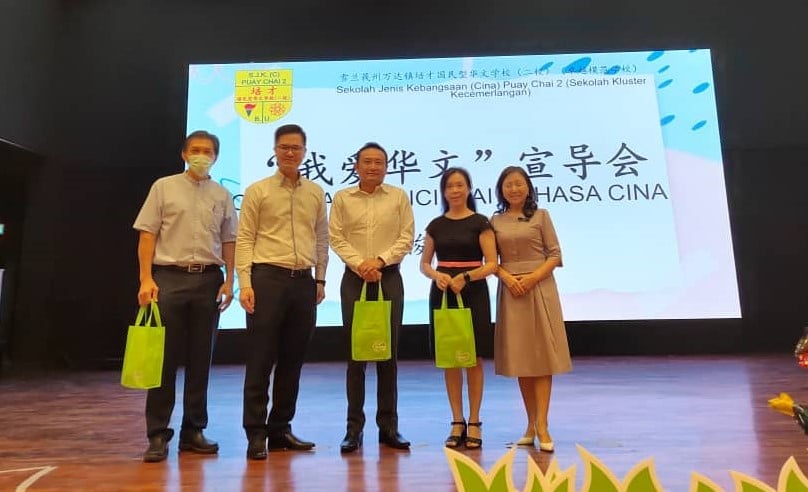 (大都会)雪隆华校董联会新闻文告/4图