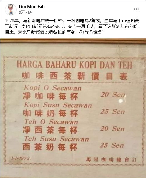 （已签发）柔：“以后再没有早安问候了”，脸书朋友记林明华