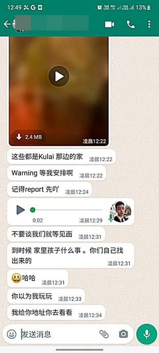 （已签发）柔：少妇欲重回职场   觅职却落入诈骗陷