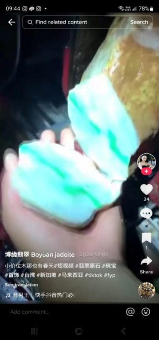 (已签发)柔:狮城二三事:坠网购翡翠骗局 10人痛失逾9万新元