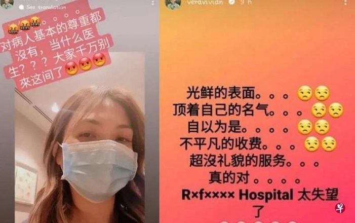 (已签发)柔:狮城二三事:赖怡伶炮轰医院 网民狠批博眼球