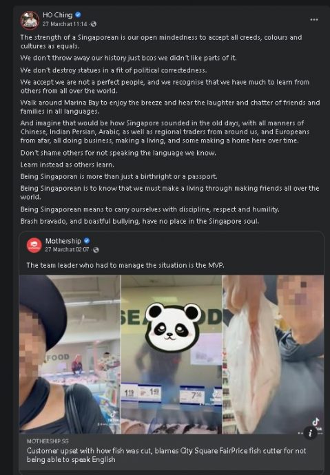 (已签发)柔:狮城二三事:超市员工被批不懂英语 何晶有话说