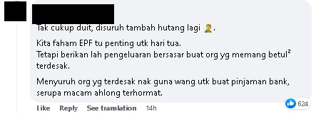 EPF存款抵押银行借贷 网吐槽:掏己钱给银行赚利息?