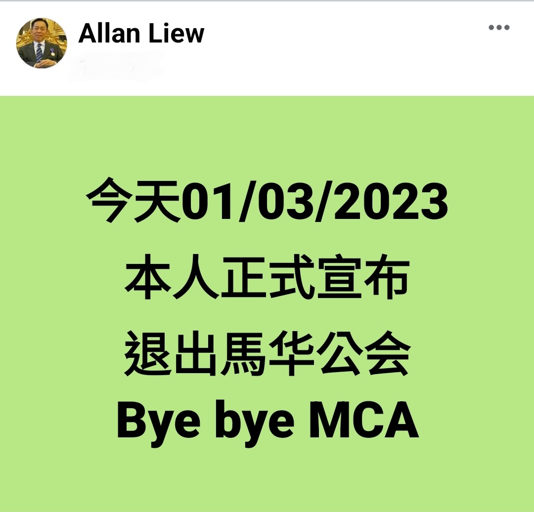 me02主文-大都会/对马华和魏家祥极度失望,刘新金选择退党/3图