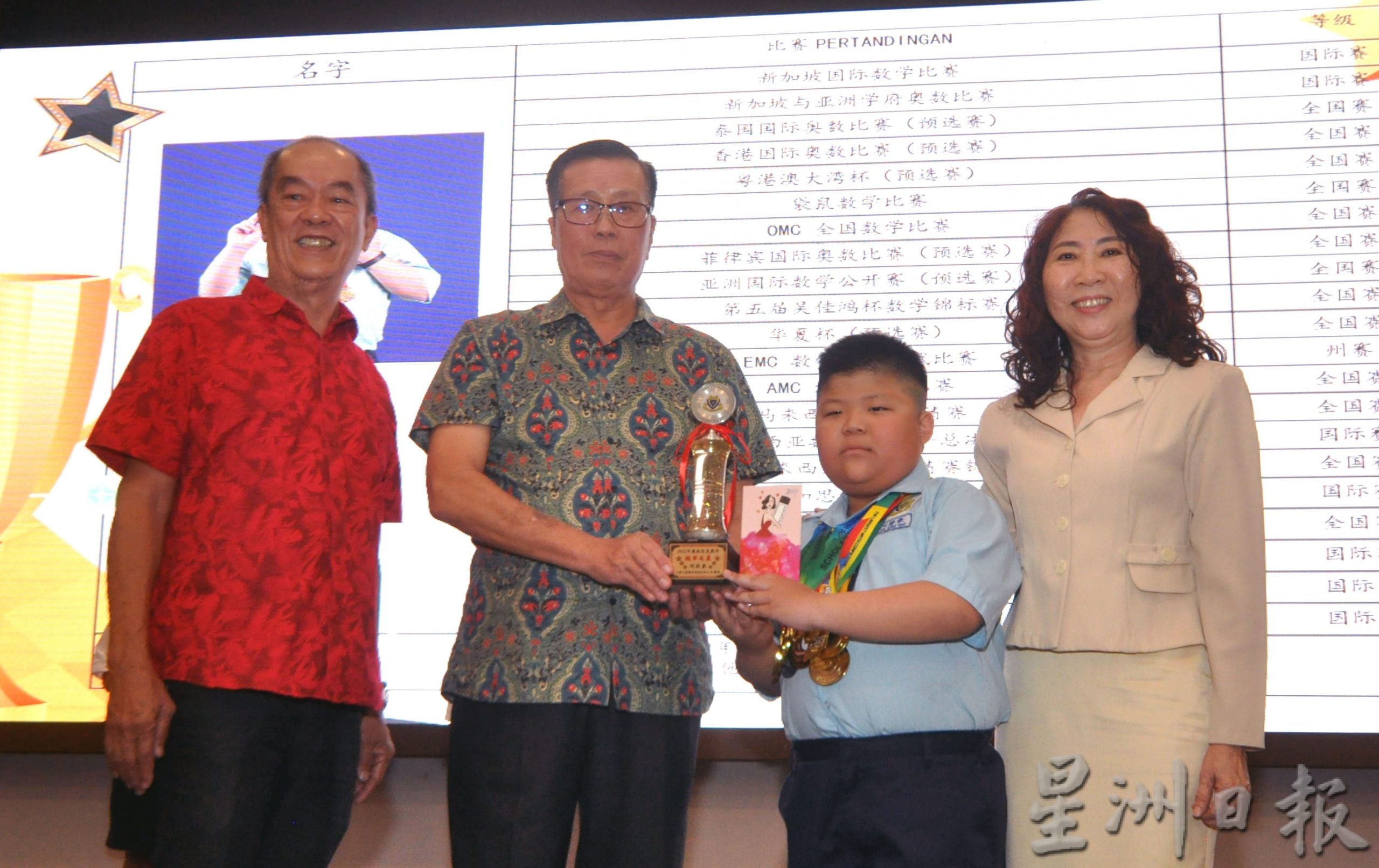 NS主文/芙振小35学生 国际奥数赛取佳绩,扬名海外为校争光