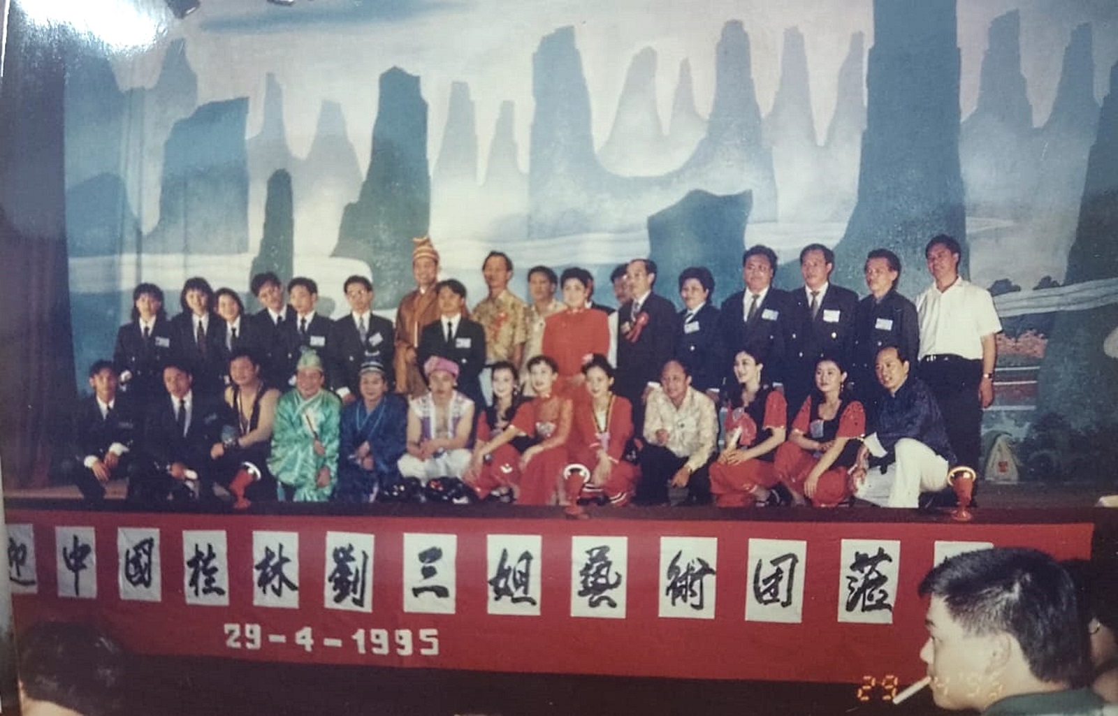 NS马口:刘三姐黄婉秋曾于1995年莅临马口表演