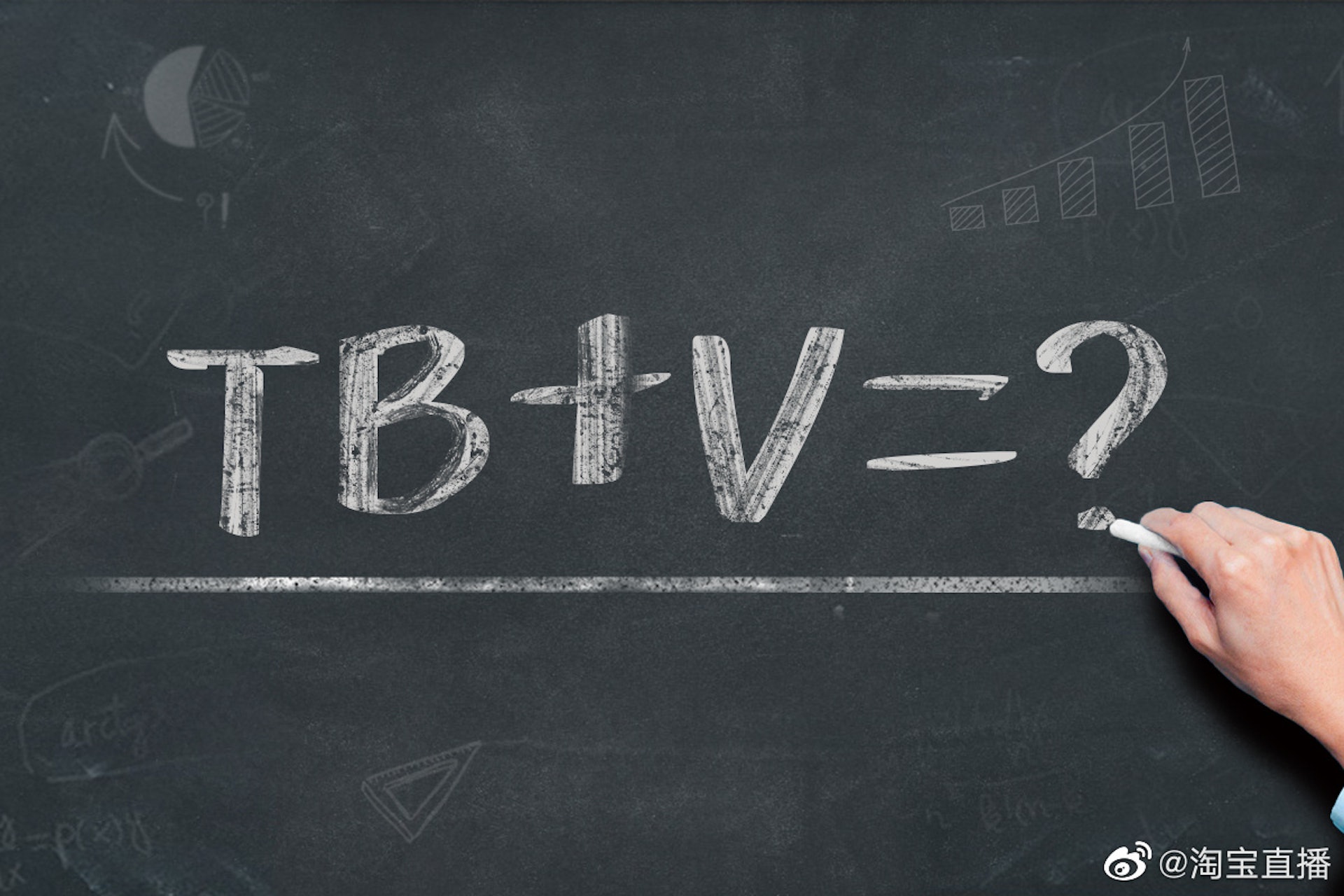 TVB艺人加入直播带货  网调侃“好好演戏”