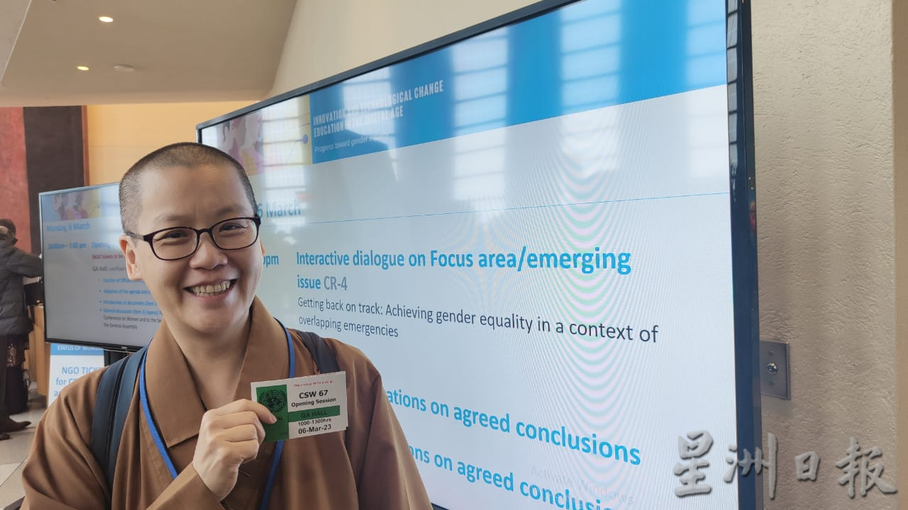 UN妇女地位委员会年会开幕