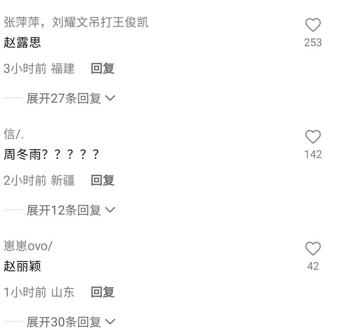 Z女星曝陪睡影帝换资源 周冬雨赵丽颖无辜躺枪