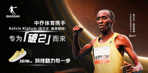 1月签中国品牌比赛时穿耐克 伦敦马拉松冠军失诚信