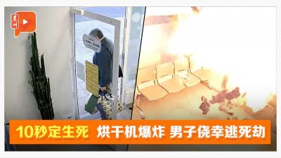 洗衣店烘干机突然爆炸 男子与死神擦肩