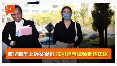 蚊型脚车上诉案审讯 沈可婷与律师抵达法庭