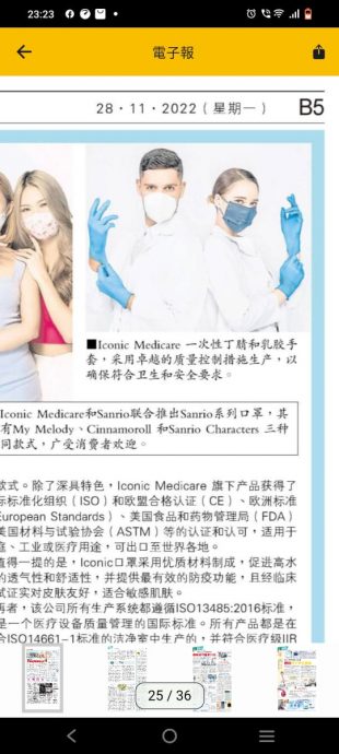 5日刊登／有故事的人：酷酷洋男模！东方异军突起！