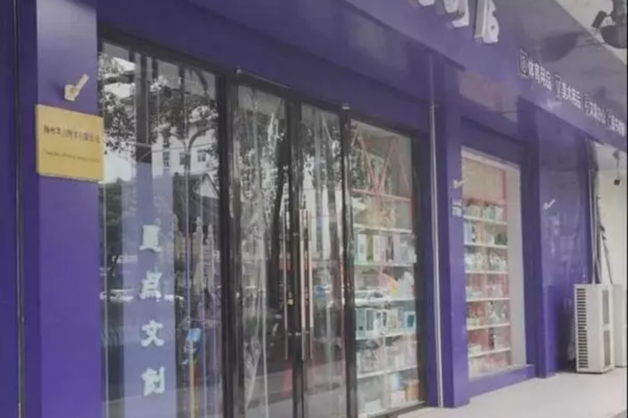 8岁女童被屈偷窃爷爷报警求清白 文具店终道歉兼停业