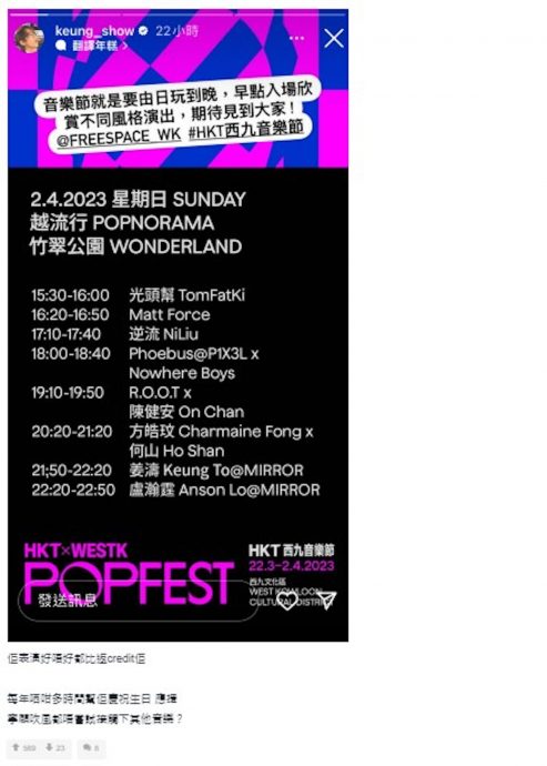  Anson Lo压轴表演姜糖离场 姜涛粉丝被批没品缺团魂 