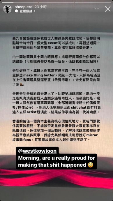  Anson Lo压轴表演姜糖离场 姜涛粉丝被批没品缺团魂 