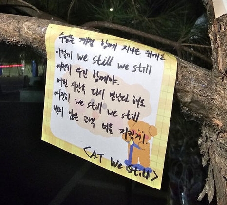 ASTRO文彬骤逝｜队友心碎小纸条寄思念  胞妹承诺不会再哭