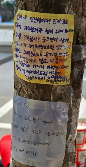 ASTRO文彬骤逝｜队友心碎小纸条寄思念  胞妹承诺不会再哭