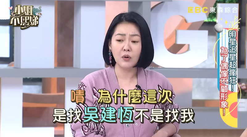  小S自爆为1事下跪黄子佼  崩溃哭喊：我要嫁给你