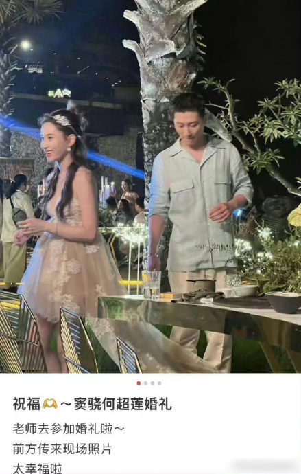 ​何超莲窦骁婚前派对照曝光  准新娘秀胸化身性感公主