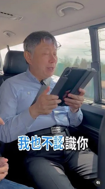 ​黄明志愚人节开唱  柯文哲练唱等被拱上台