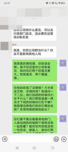  “天天叫加班 自己却躺平遥控”  员工怒怼领导集体辞职  ​
