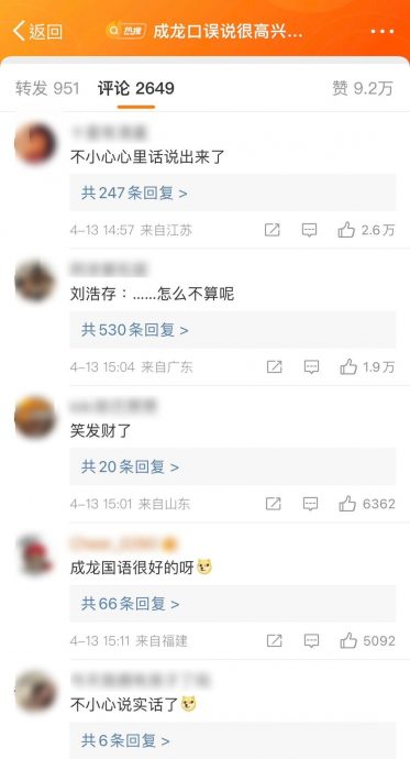 “很高兴和这幺烂演员合作” 成龙宣传语出惊人