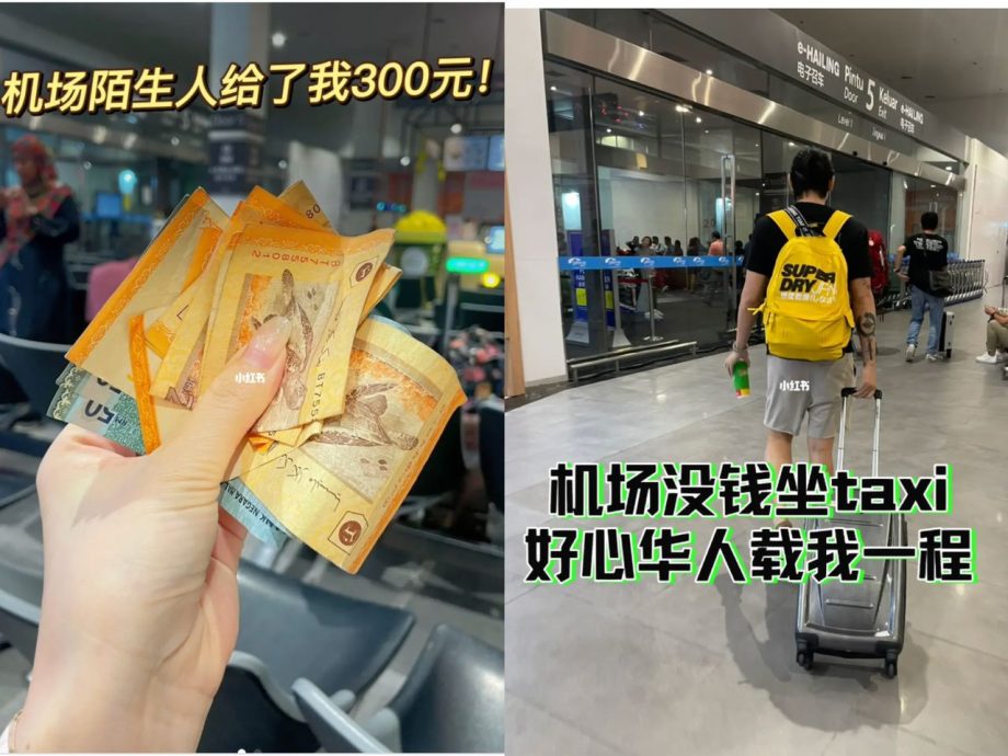 “给RM200应急还让我免费搭车到市区”中国游客：大马人太好了