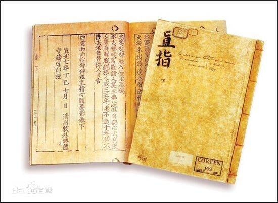 “印刷始于韩国” 韩媒:世界最早金属活字印刷本在法国展出