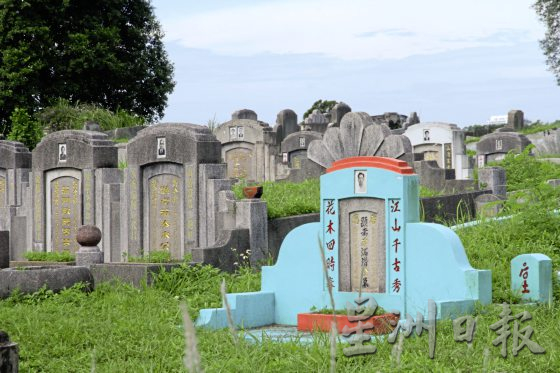 【清明墓志／01】清明话义山：南下华人最后的归宿