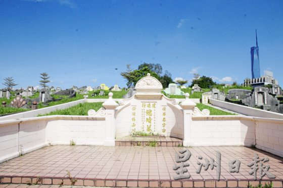 【清明墓志／01】清明话义山：南下华人最后的归宿