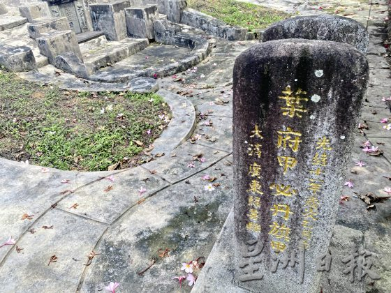 【清明墓志／03】名人墓地追思，铭记先贤开埠功劳