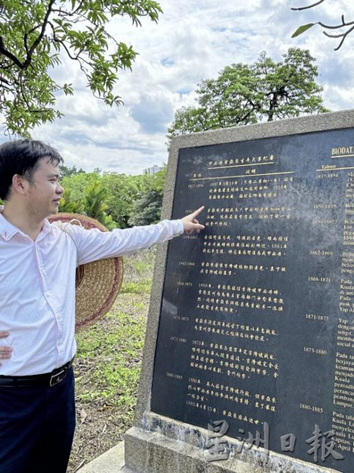 【清明墓志／03】名人墓地追思，铭记先贤开埠功劳