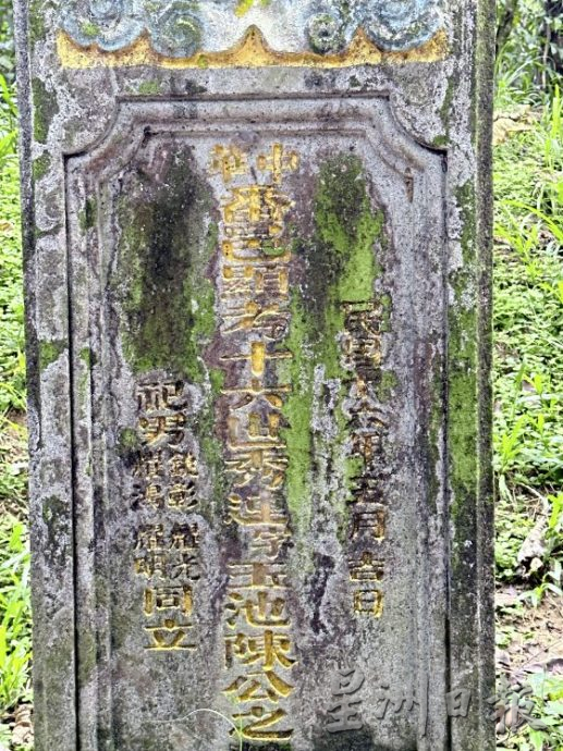 【清明墓志／03】名人墓地追思，铭记先贤开埠功劳