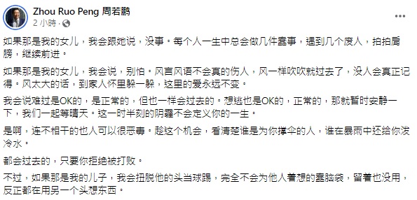 专栏作者致少女的信 “一时半刻阴霾不会定义你一生”