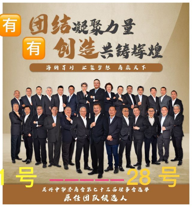 东：关丹中总改选提名截止。