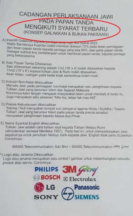 东：彭州商民认为，招牌需有与国文字同等规格或更大的政策不合理，且存在违宪嫌疑