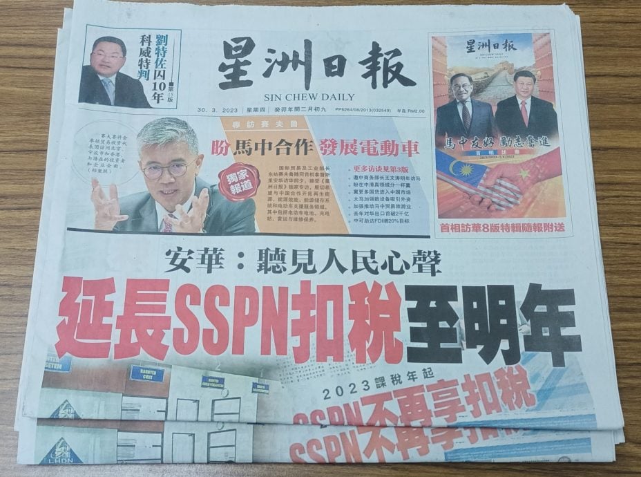 东:政府U转,维持让参与国家教育储蓄计划(SSPN)的纳税人享有最高8000令吉个人所得税减免优惠的措施获得赞扬,惟商民望此项措施能够延长至无限期。